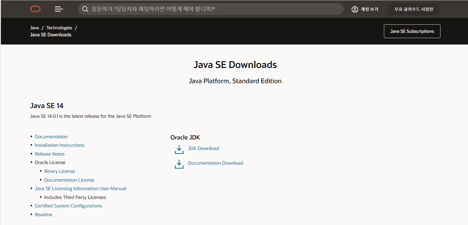 download java sdk 1